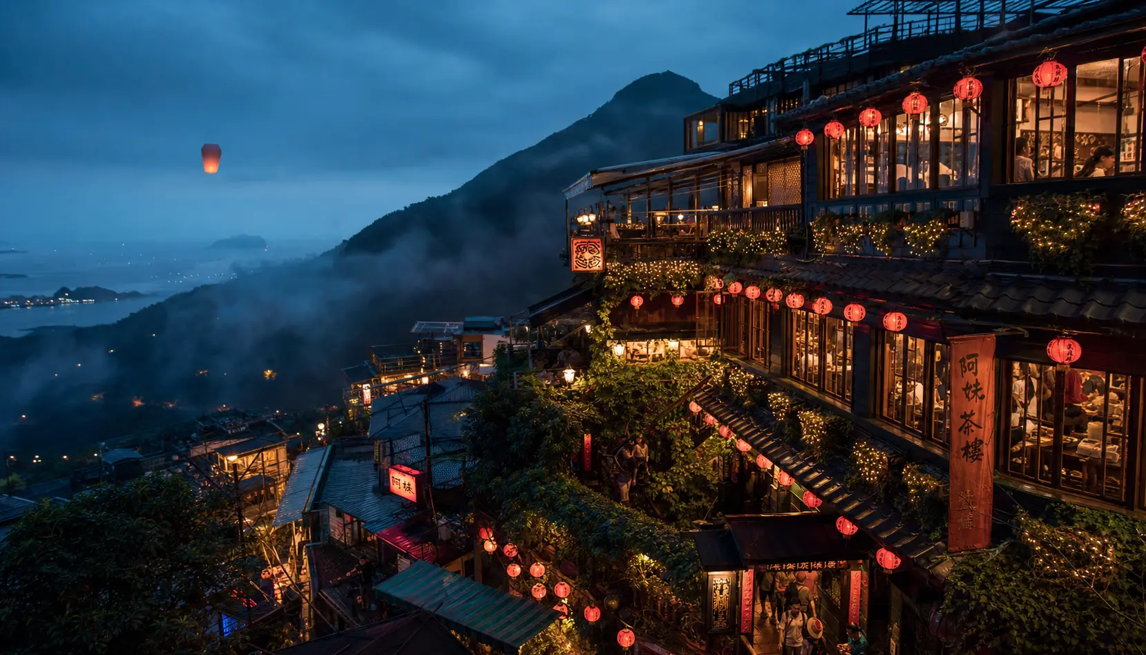 Jiufen — lantern-lit old street at dusk